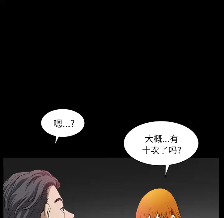 漫画《邻居》第24话第45张图