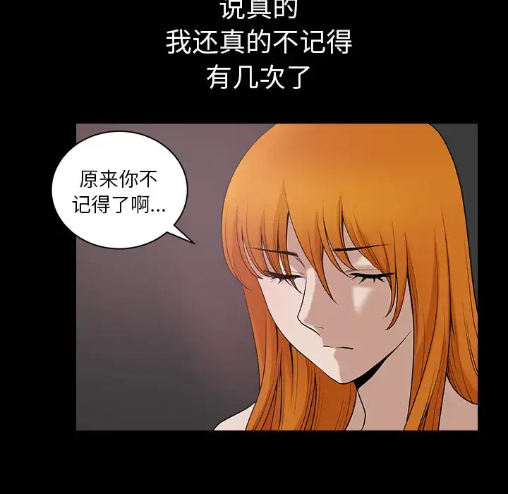 漫画《邻居》第24话第48张图