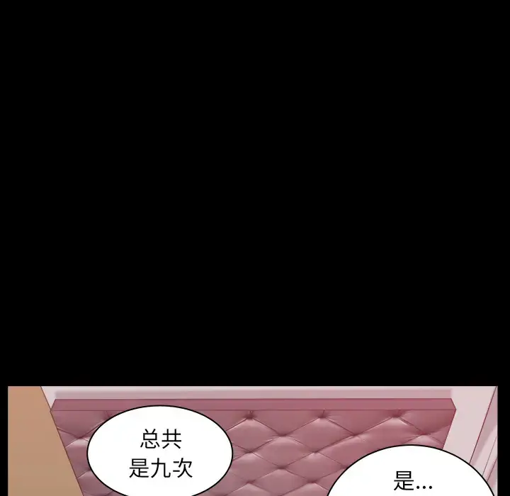 漫画《邻居》第24话第49张图
