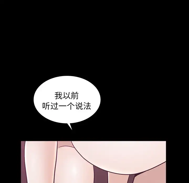 漫画《邻居》第24话第53张图