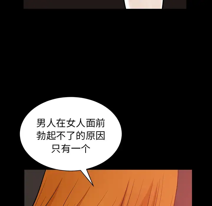 漫画《邻居》第24话第55张图