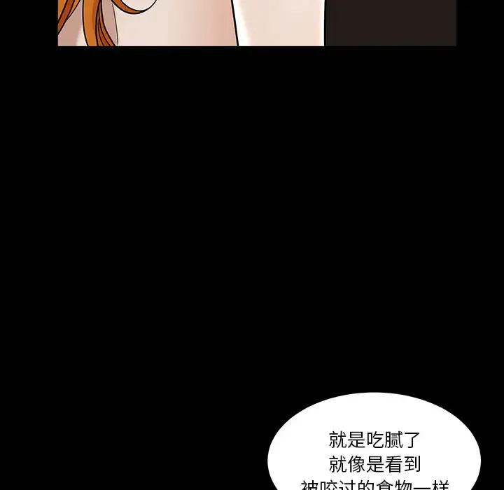 漫画《邻居》第24话第57张图