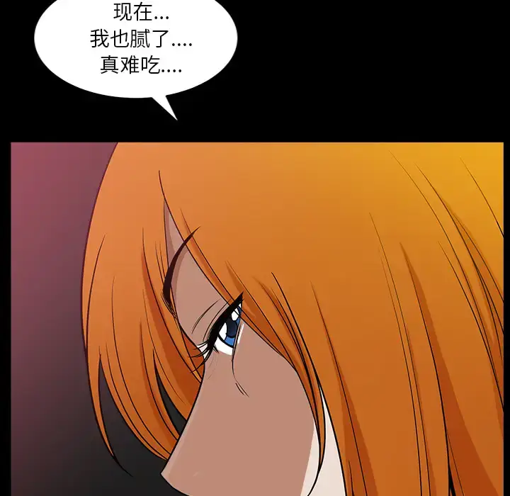 漫画《邻居》第24话第60张图