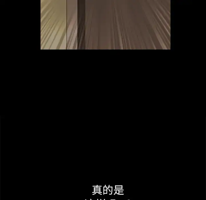 漫画《邻居》第24话第63张图