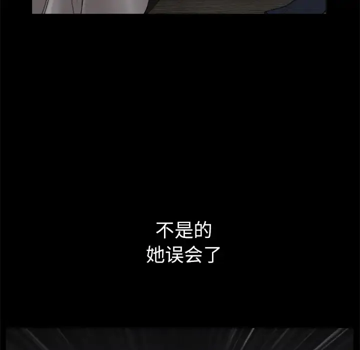 漫画《邻居》第24话第65张图