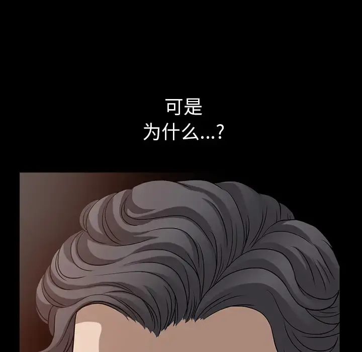 漫画《邻居》第24话第71张图