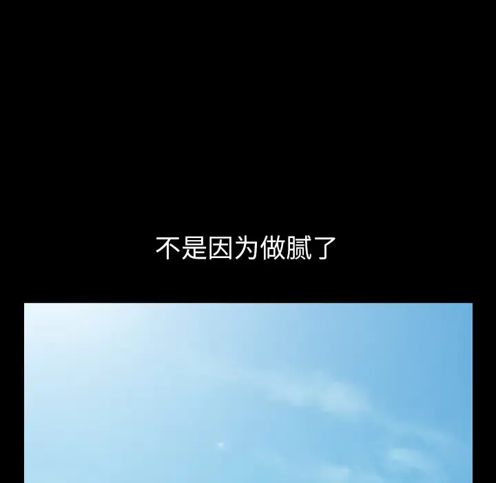 漫画《邻居》第24话第75张图