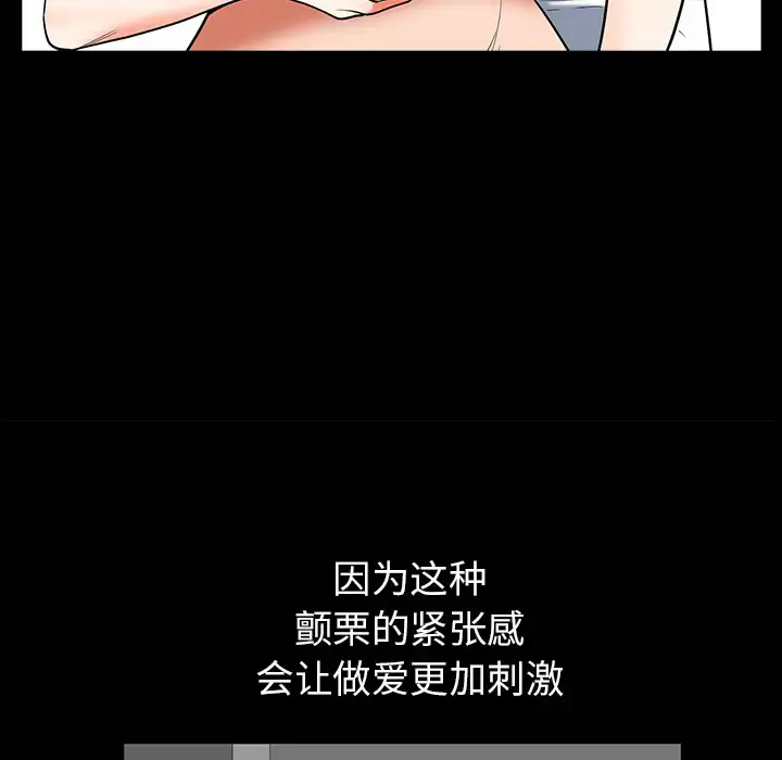 漫画《邻居》第24话第84张图