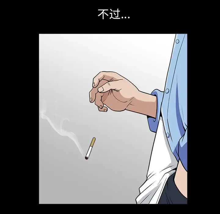 漫画《邻居》第24话第87张图