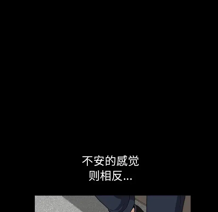漫画《邻居》第24话第88张图