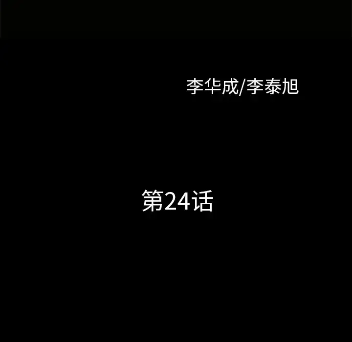漫画《邻居》第24话第9张图