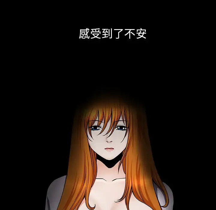 漫画《邻居》第24话第94张图