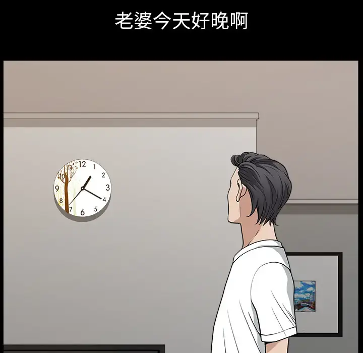 漫画《邻居》第24话第98张图