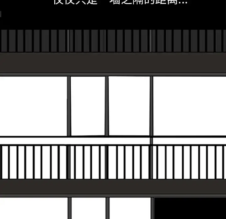 漫画《邻居》第36话第100张图
