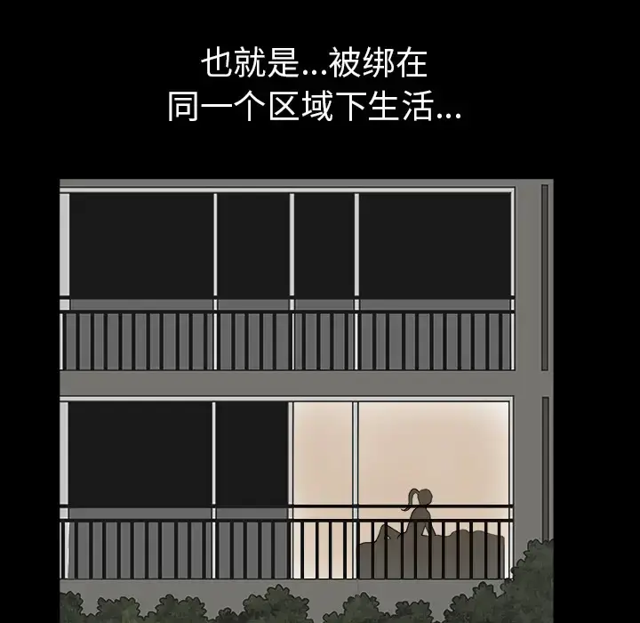 漫画《邻居》第36话第111张图