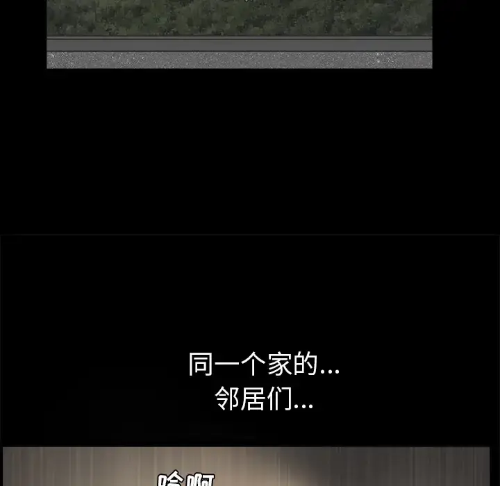 漫画《邻居》第36话第112张图