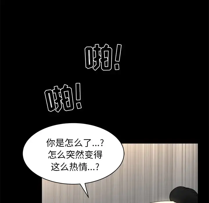 漫画《邻居》第36话第116张图
