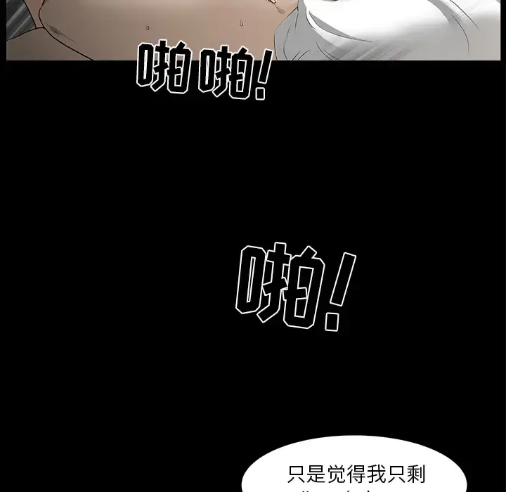 漫画《邻居》第36话第119张图