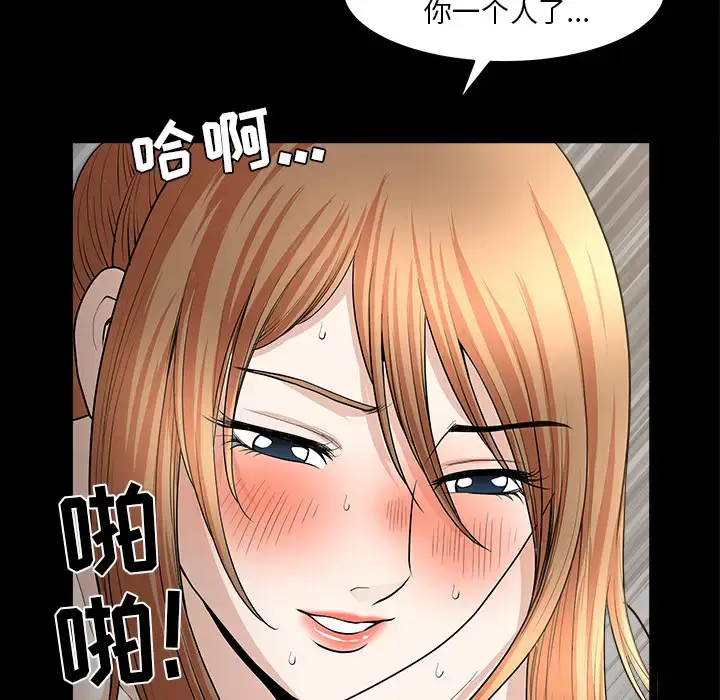漫画《邻居》第36话第120张图