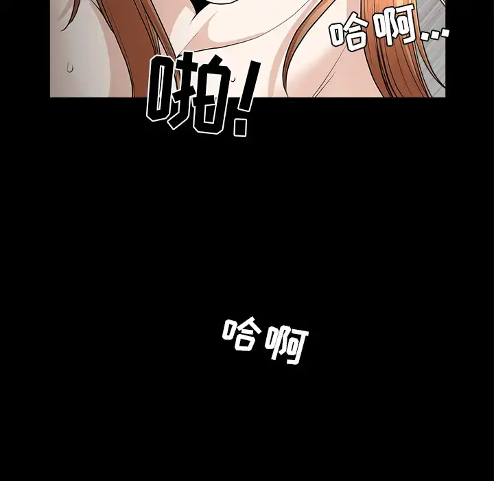 漫画《邻居》第36话第121张图