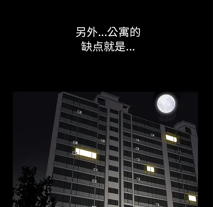 漫画《邻居》第36话第122张图