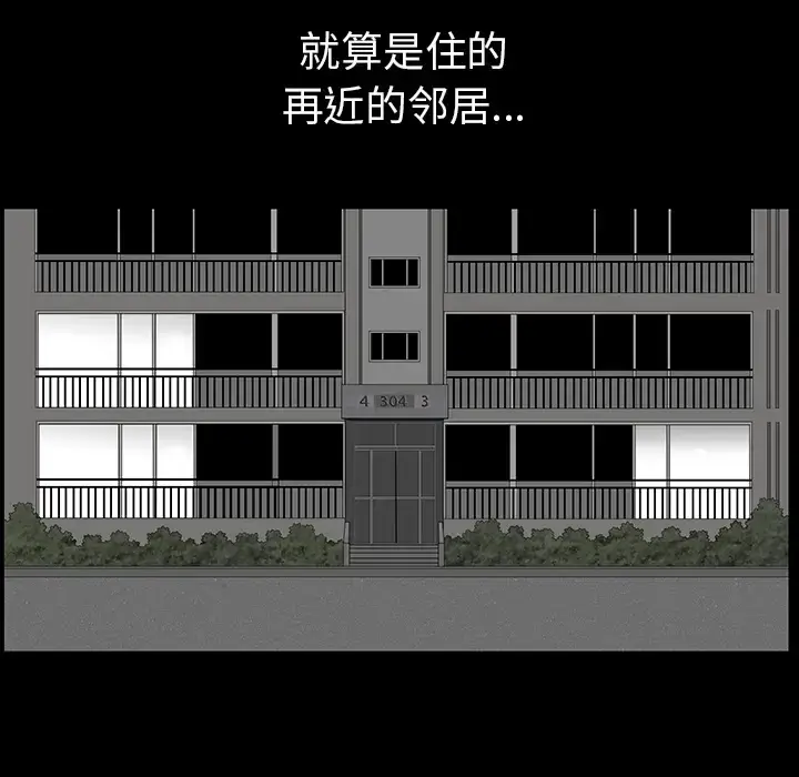漫画《邻居》第36话第124张图