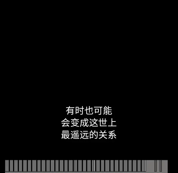 漫画《邻居》第36话第125张图