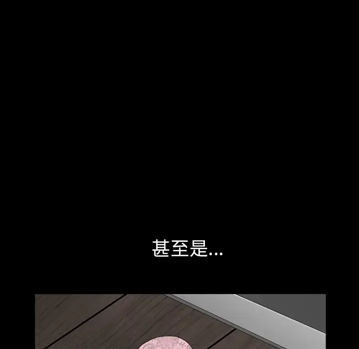 漫画《邻居》第36话第127张图
