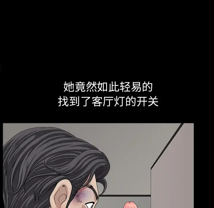 漫画《邻居》第36话第17张图