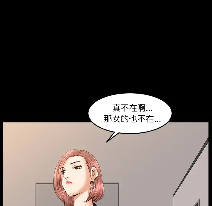 漫画《邻居》第36话第21张图