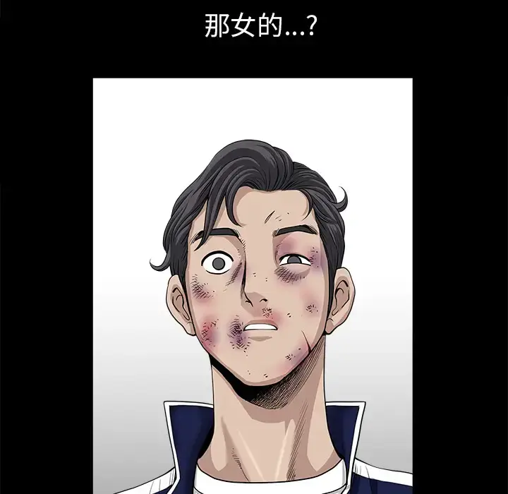 漫画《邻居》第36话第23张图