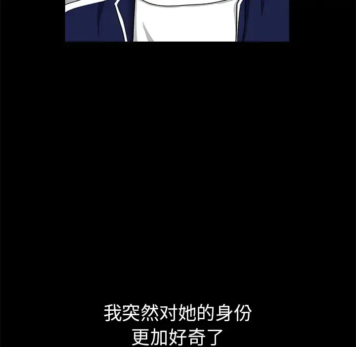 漫画《邻居》第36话第24张图