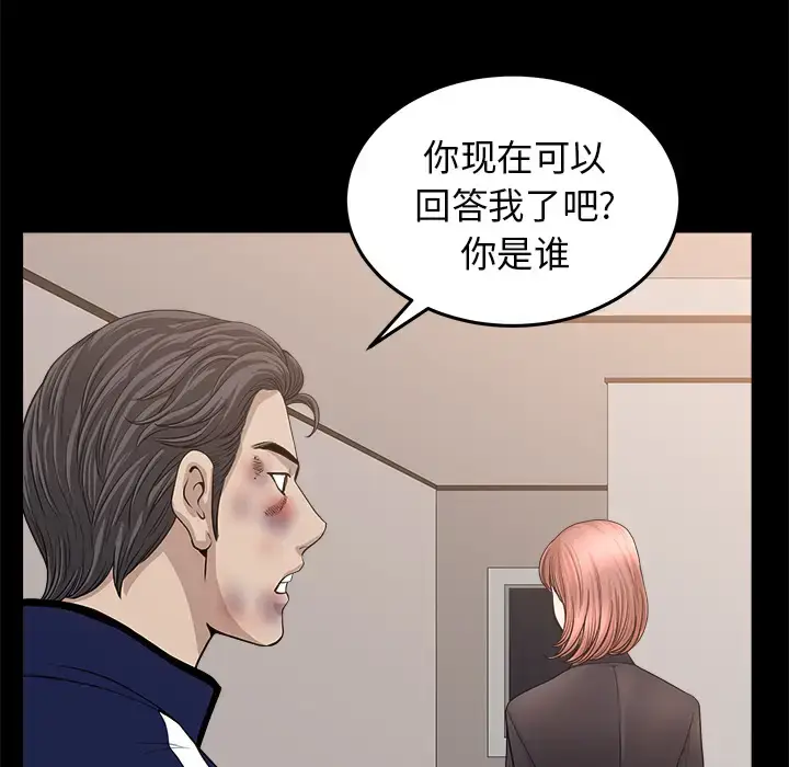 漫画《邻居》第36话第25张图
