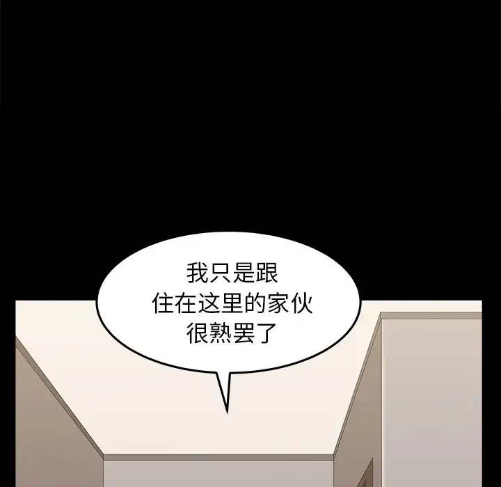 漫画《邻居》第36话第28张图