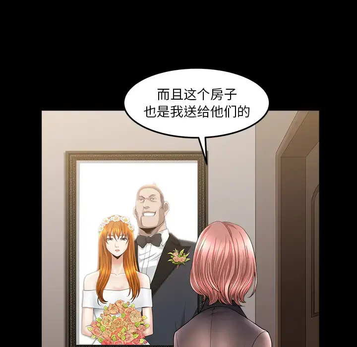 漫画《邻居》第36话第31张图