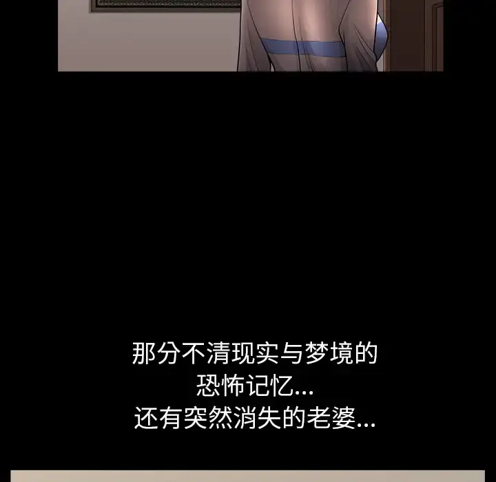 漫画《邻居》第36话第32张图