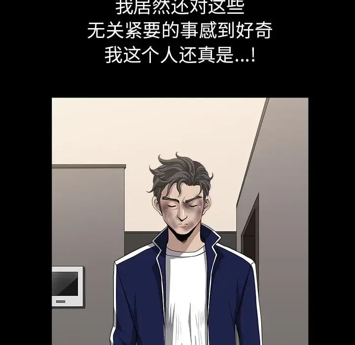 漫画《邻居》第36话第35张图