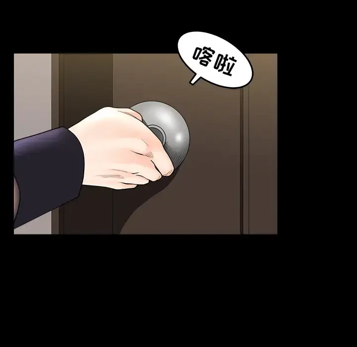 漫画《邻居》第36话第37张图