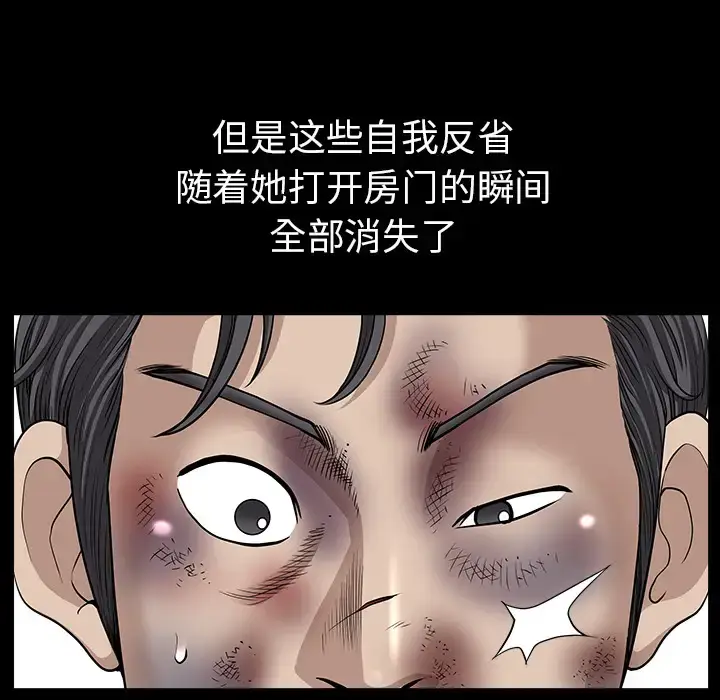 漫画《邻居》第36话第38张图