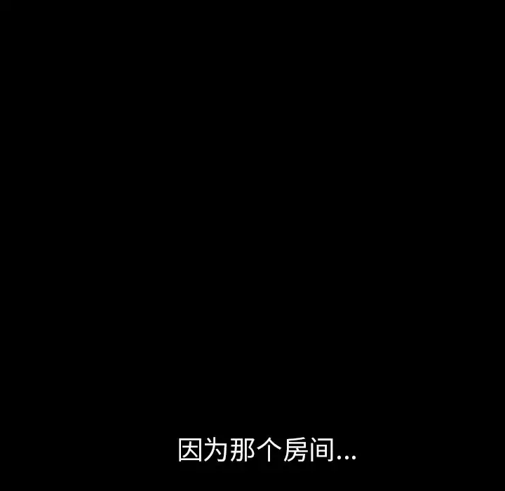 漫画《邻居》第36话第39张图