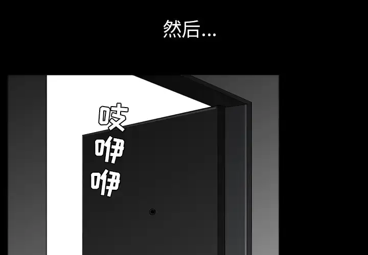 漫画《邻居》第36话第4张图