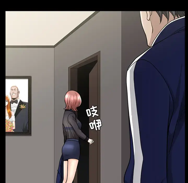 漫画《邻居》第36话第40张图