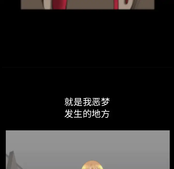 漫画《邻居》第36话第43张图