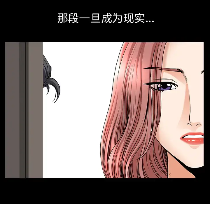漫画《邻居》第36话第46张图