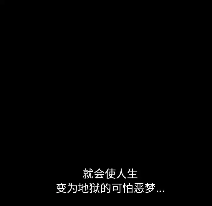 漫画《邻居》第36话第47张图