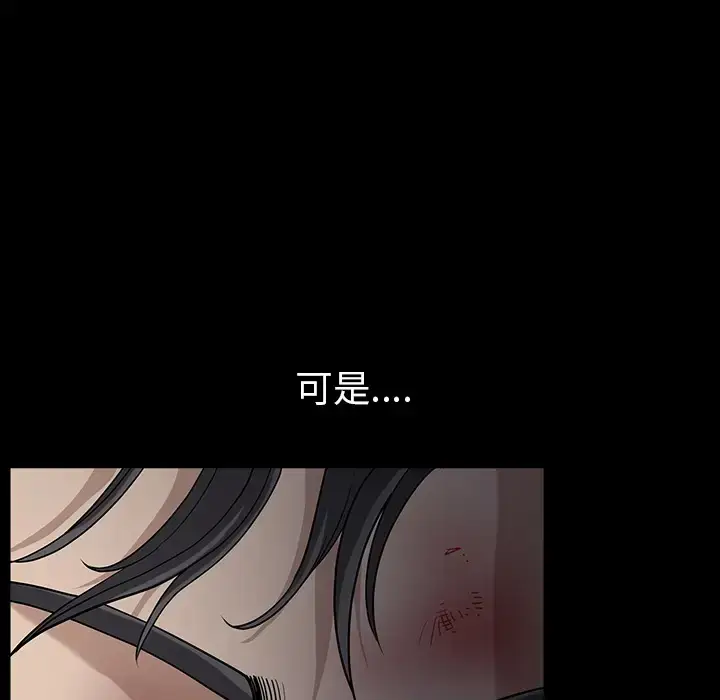 漫画《邻居》第36话第51张图