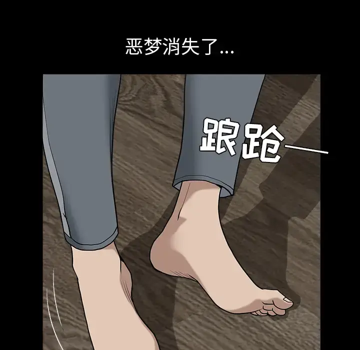 漫画《邻居》第36话第59张图
