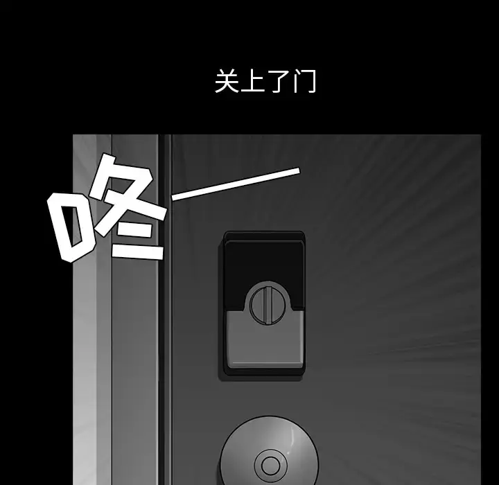 漫画《邻居》第36话第6张图