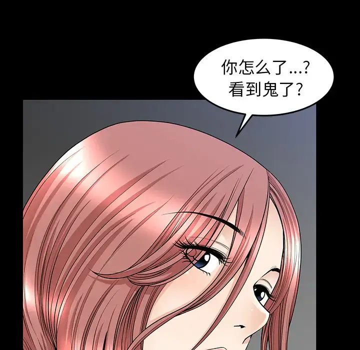 漫画《邻居》第36话第63张图