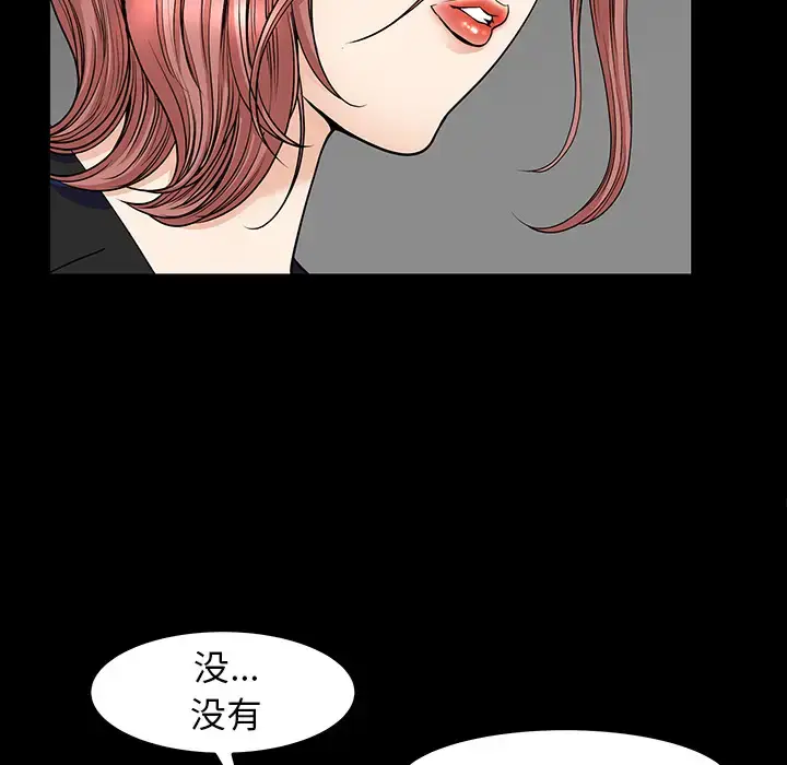 漫画《邻居》第36话第64张图